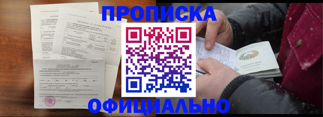 временная регистрация для школы в Нефтегорске