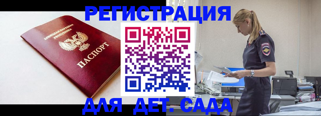 временная регистрация в Нефтегорске