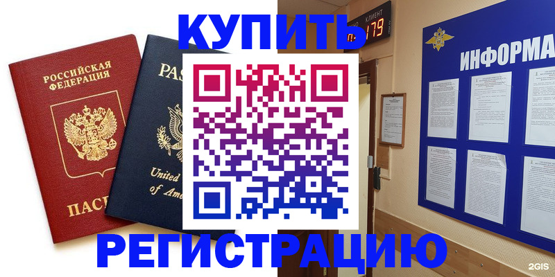 регистрация в Нефтегорске